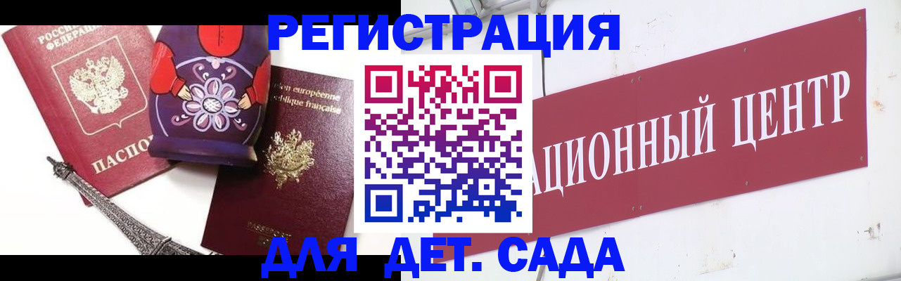временная регистрация для школы в Гурьевске