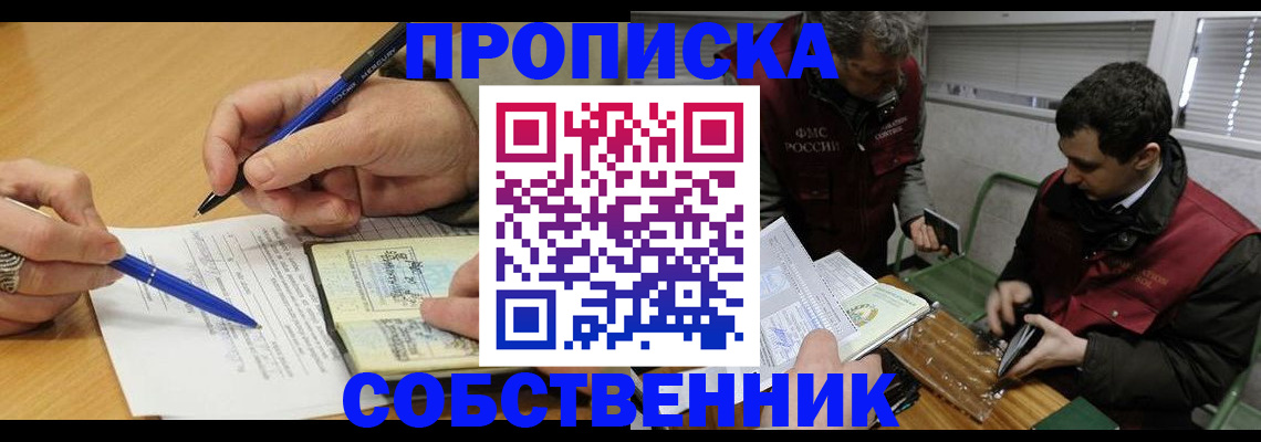 прописка для военкомата в Гурьевске