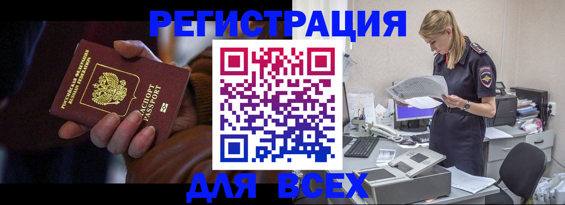 прописка поиск в Гурьевске