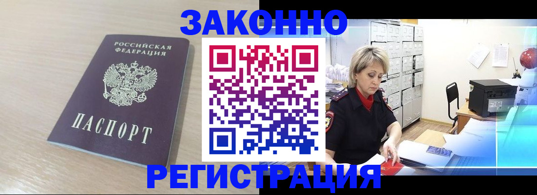 прописка от собственника в Гурьевске