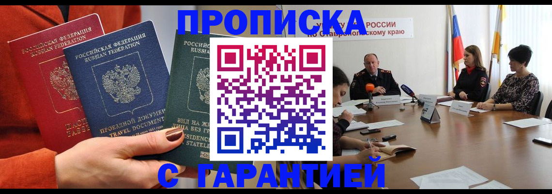 временная регистрация для школы в Гурьевске