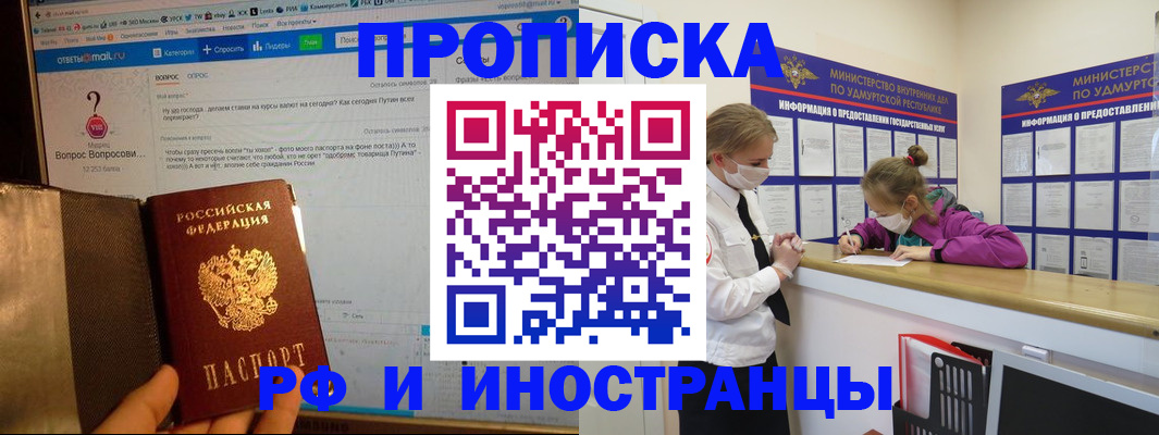 временная регистрация гарантия в Гурьевске