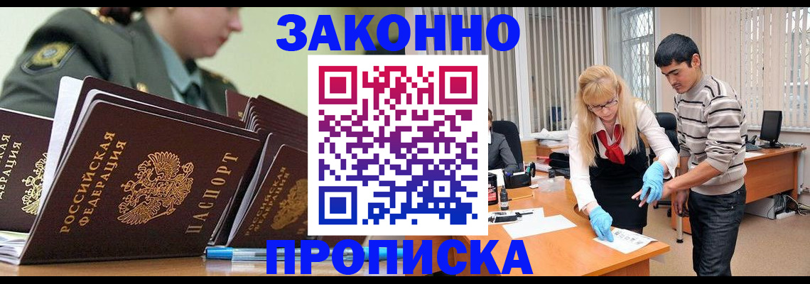 прописка для кредита в Гурьевске