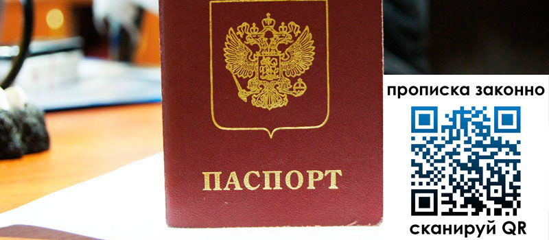 прописка в Гурьевске прописка в Гурьевске